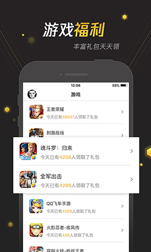 手游宝app下载,手游宝app免收费下载安装(手游宝官方版介绍手游宝是一个免费领取礼包的app)