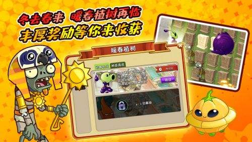 植物大作战破解版无限钻石下载,植物大作战破解版无限钻石免收费下载安装(植物大作战破解版无限钻石软件亮点分析植物大作战破解版无限钻石)