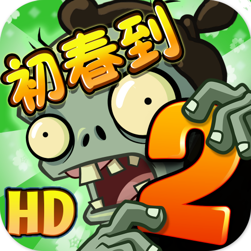 植物大作战破解版无限钻石下载,植物大作战破解版无限钻石免收费下载安装(植物大作战破解版无限钻石软件亮点分析植物大作战破解版无限钻石)