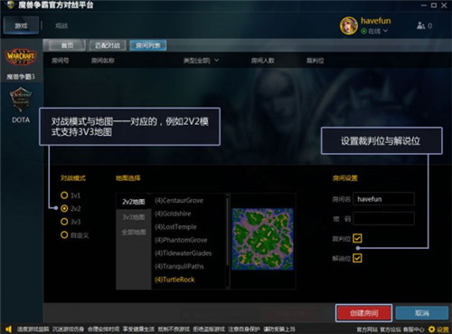魔兽官方对战平台最新版下载,魔兽官方对战平台最新版免收费下载安装