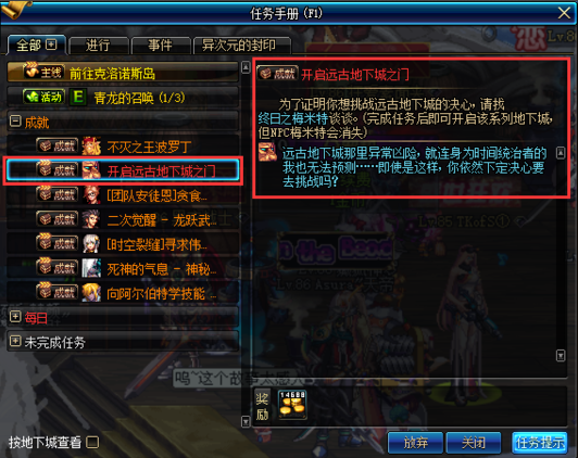 207dnf镇魂图在哪_dnf95版本镇魂图在哪