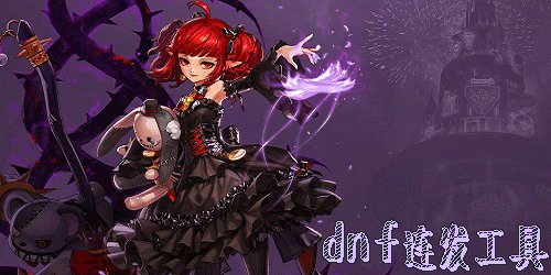 dnf连发程序下载_DNFAHK连发