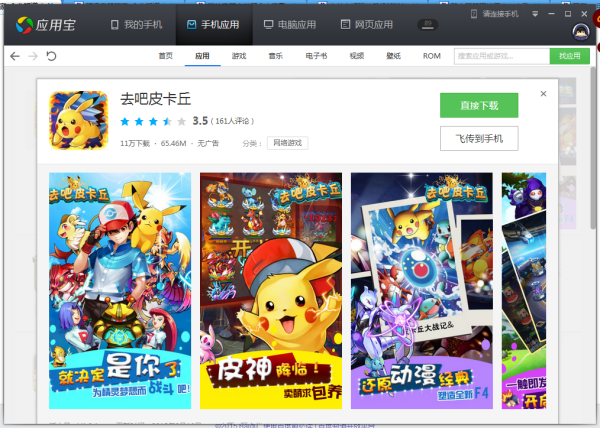 神奇宝贝手游在哪里玩好,神奇宝贝游戏推荐手游