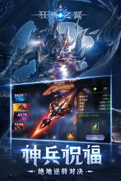 lol手游狂暴之心怎么玩,lol手游段位级别图