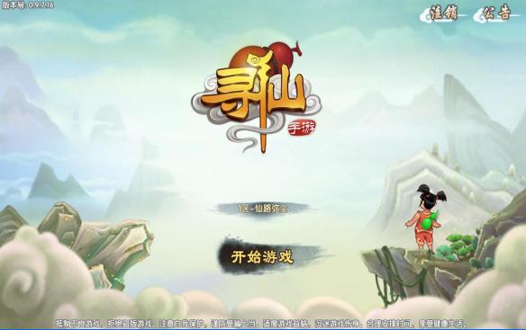 电脑怎样玩寻仙手游,电脑怎样玩寻仙手游游戏